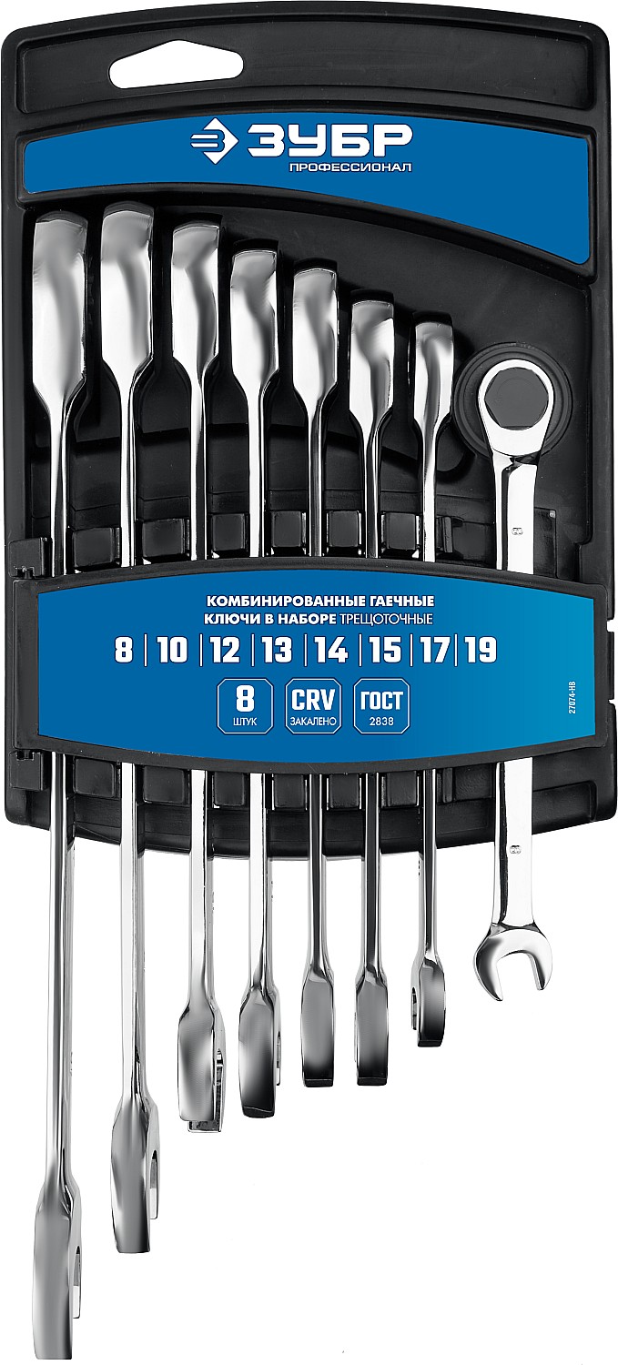 ЗУБР 8 шт, 8 – 19 мм, набор комбинированных трещоточных гаечных ключей, Профессионал (27074-H8)