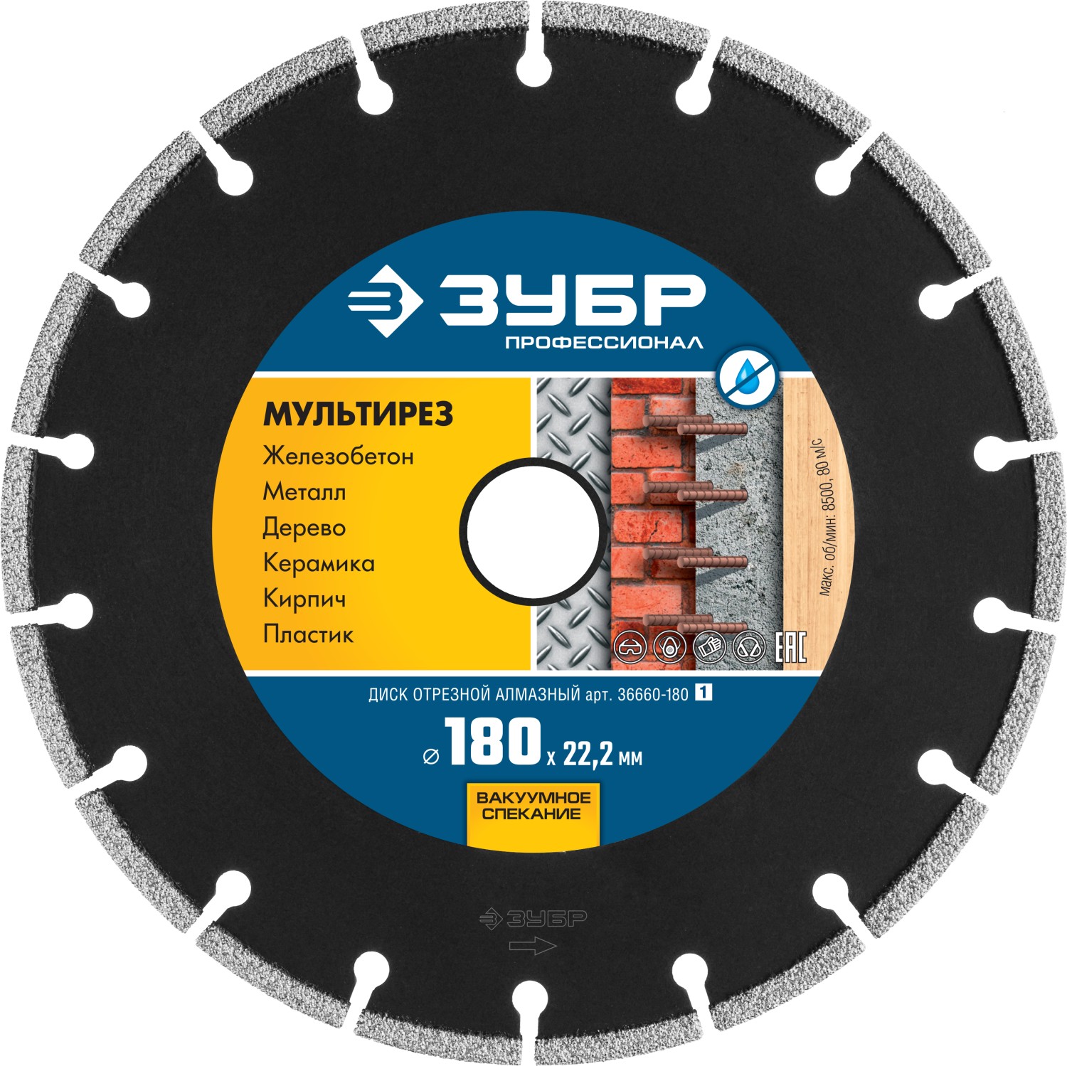 ЗУБР Мультирез, 180 мм, (22.2 мм, 5 х 2.6 мм), сегментный алмазный диск, Профессионал (36660-180)