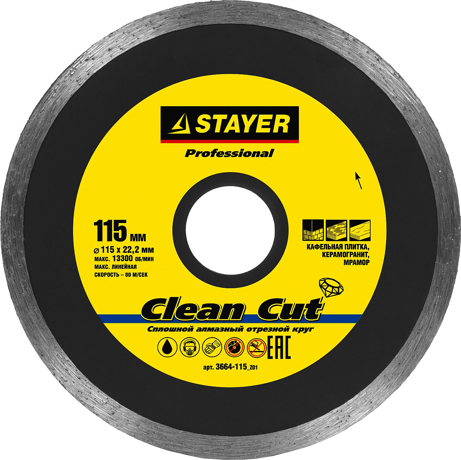 STAYER Clean Cut, 115 мм, (22.2 мм, 5 х 1.9 мм), сплошной алмазный диск, Professional (3664-115)