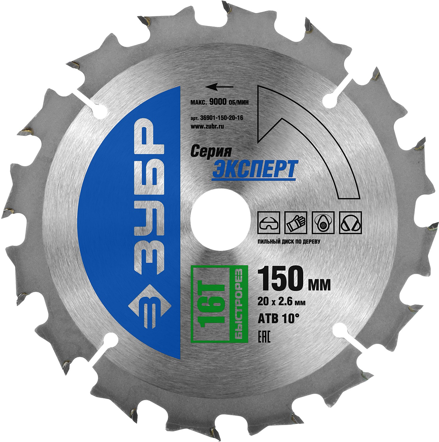 ЗУБР Быстрорез, 150 x 20 мм, 16T, пильный диск по дереву, Профессионал (36901-150-20-16)