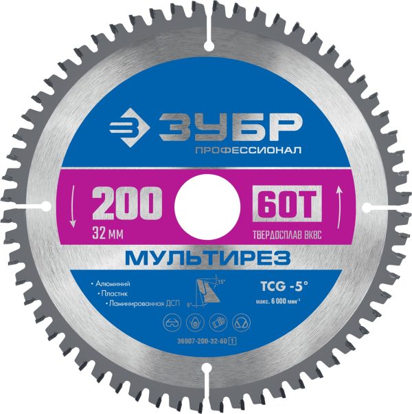 ЗУБР Мультирез, 200 x 32 мм, 60Т, пильный диск по алюминию, Профессионал (36907-200-32-60)