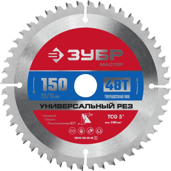 ЗУБР Универсальный рез, 150 x 20/16 мм, 48T, пильный диск по алюминию (36916-150-20-48)