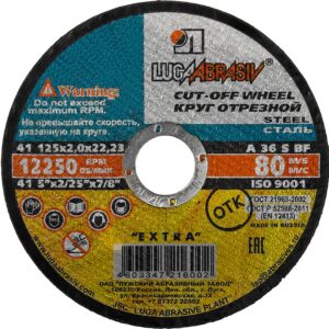 ЛУГА 125 x 2.0 x 22.2 мм, для УШМ, круг отрезной по металлу (3612-125-2.0) — изображение 1