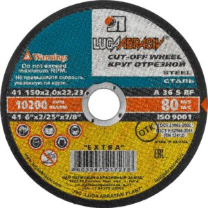 ЛУГА 150 x 2.0 x 22.2 мм, для УШМ, круг отрезной по металлу (3612-150-2.0)