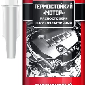 ЗУБР МОТОР, 280 мл, +250°C, черный, термостойкий силиконовый герметик, Профессионал (41245-4)