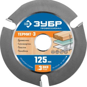 ЗУБР Термит-3, 125 х 22.2 мм, 3 резца, для УШМ, усиленный, пильный диск по дереву, Профессионал (36857-125)