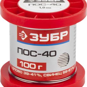 ЗУБР ПОС 40, 1 мм, 100 г, проволока, припой (55451-100-10)