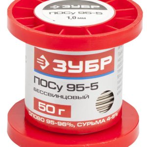 ЗУБР ПОСу 95-5, 1 мм, 50 г, проволока, бессвинцовый припой (55455-050-10)