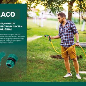 RACO ORIGINAL, 1/2″, с внутренней резьбой, из ABS пластика, штуцерный адаптер (4250-55214T) — изображение 1