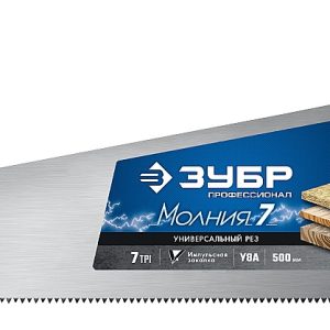 ЗУБР Молния-7, 500 мм, 7TPI, универсальная ножовка, Профессионал (1537-50)