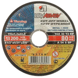 ЛУГА 115 x 1.2 x 22.2 мм, для УШМ, круг отрезной по металлу (3612-115-1.2)