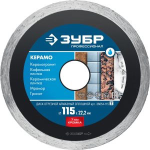 ЗУБР Керамо-22, d 115 мм, (22.2 мм, 7 х 1.9 мм), сплошной алмазный диск, Профессионал (36654-115) — изображение 1