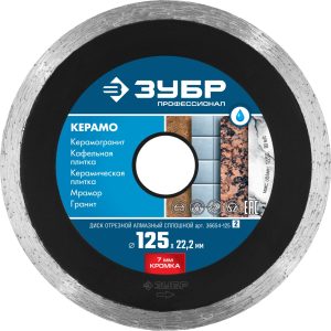 ЗУБР Керамо-22, d 125 мм, (22.2 мм, 7 х 2.0 мм), сплошной алмазный диск, Профессионал (36654-125) — изображение 1