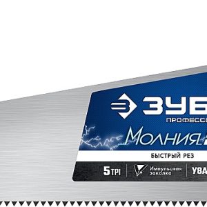 ЗУБР Молния-5, 500 мм, 5TPI, ножовка по дереву, Профессионал (15075-50)