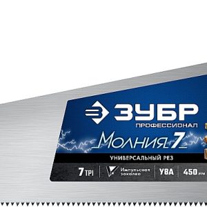 ЗУБР Молния-7, 450 мм, универсальная ножовка, Профессионал (1537-45)