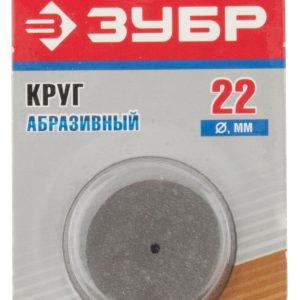 ЗУБР 22 x 1.7 х 4.0 мм, круг абразивный шлифовальный (35919)