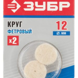 ЗУБР 2 шт, 12 x 8 мм, круг фетровый (35935)