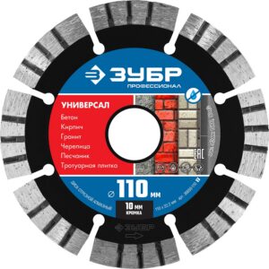ЗУБР Универсал, 110 мм, (22.2 мм, 10 х 2.2 мм), сегментный алмазный диск, Профессионал (36650-110) — изображение 1