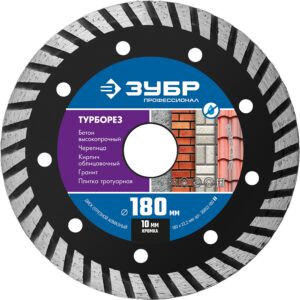 ЗУБР Турборез, 180 мм, (22.2 мм, 10 х 2.6 мм), сегментированный алмазный диск, Профессионал (36652-180)