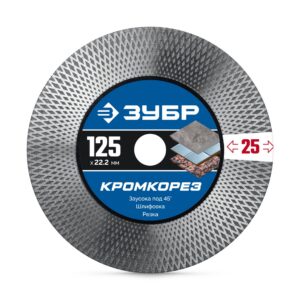 ЗУБР КРОМКОРЕЗ 125 мм (22.2 x 25 x 1.5 мм) алмазный диск, Профессионал (36670-125) — изображение 1