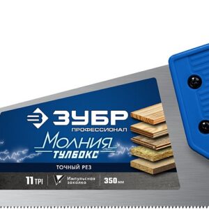 ЗУБР Молния-Тулбокс, 350 мм, 11TPI, компактная ножовка, Профессионал (15156-35) — изображение 1