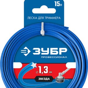ЗУБР ЗВЕЗДА, 1.3 мм, 15 м, леска для триммера, Профессионал (71020-1.3)