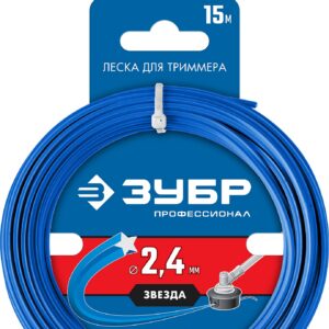ЗУБР ЗВЕЗДА, 2.4 мм, 15 м, леска для триммера, Профессионал (71020-2.4)