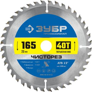 ЗУБР Чисторез, 165 x 20 мм, 40Т, пильный диск по дереву, Профессионал (36905-165-20-40) — изображение 1
