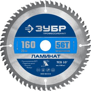 ЗУБР Ламинат, 160 х 20 мм, 56Т, пильный диск по ламинату, Профессионал (36930-160-20-56) — изображение 1
