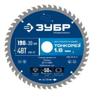 ЗУБР Тонкорез 190х30 x 1.6 мм, 48Т, диск пильный по дереву, тонкий рез, Профессионал (36933-190-30-48) — изображение 1