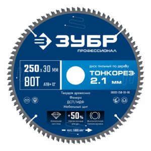 ЗУБР Тонкорез 250х30 x 2.1 мм, 80Т, диск пильный по дереву тонкий рез, Профессионал (36933-250-30-80) — изображение 1