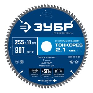 ЗУБР Тонкорез 255х30 x 2.1 мм, 80Т, диск пильный по дереву тонкий рез, Профессионал (36933-255-30-80) — изображение 1