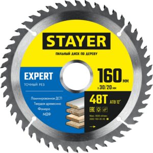STAYER Expert, 160 x 30/20 мм, 48T, точный рез, пильный диск по дереву (3682-160-30-48) — изображение 1