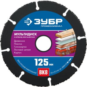 ЗУБР Мультидиск, 125 х 22.2 мм, для УШМ, диск отрезной по дереву(с твердосплавным зерном), Профессионал (36859-125) — изображение 1