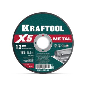 KRAFTOOL X5 Metal 125x1.2 мм по металлу отрезной диск для УШМ (36255-125-1.2) — изображение 1