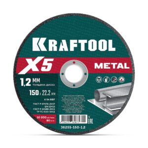 KRAFTOOL X5 Metal 150x1.2 мм по металлу отрезной диск для УШМ (36255-150-1.2) — изображение 1