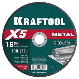 KRAFTOOL X5 Metal 180x1.6 мм по металлу отрезной диск для УШМ (36255-180-1.6) — изображение 1