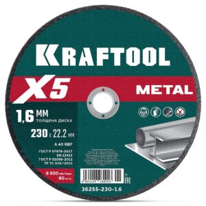 KRAFTOOL X5 Metal 230x1.6 мм по металлу отрезной диск для УШМ (36255-230-1.6) — изображение 1