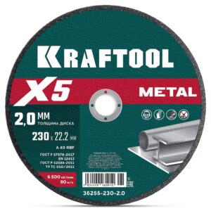 KRAFTOOL X5 Metal 230x2.0 мм по металлу отрезной диск для УШМ (36255-230-2.0) — изображение 1
