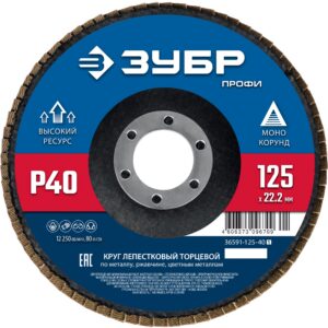 ЗУБР 125 х 22.2 мм, P40, КЛТ, Круг лепестковый торцевой (36591-125-40) — изображение 1