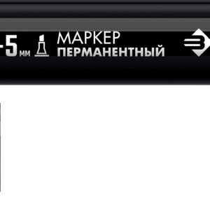 ЗУБР МП-300К чёрный, 2-5 мм, клиновидный перманентный маркер (06323-2)