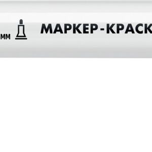 ЗУБР МК-200 белый, 1 мм маркер-краска (06326-8) — изображение 1