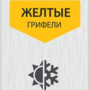 ЗУБР желтые, d 2,8 мм, HB, 6 шт грифели для автоматического карандаша (06313-5) — изображение 1