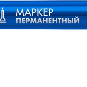 ЗУБР МП-50 синий, 0.5 мм перманентный маркер (06321-7)