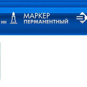ЗУБР МП-300 синий, 2 мм перманентный маркер (06322-7)