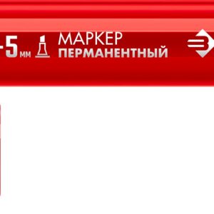 ЗУБР МП-300К красный, 2-5 мм, клиновидный перманентный маркер (06323-3)