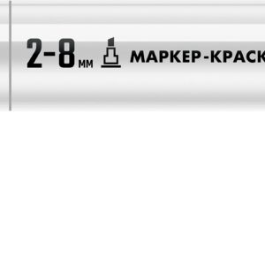 ЗУБР МК-800 белый, 2-8 мм клиновидный маркер-краска (06327-8)