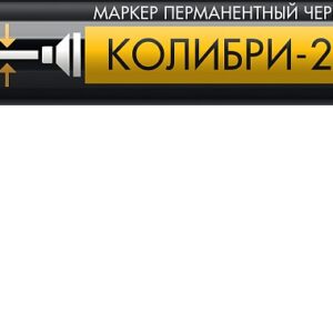 ЗУБР Колибри-20 черный, наконечник L 20 мм, ᴓ 2 мм, перманентный маркер для отверстий (06328-2) — изображение 1