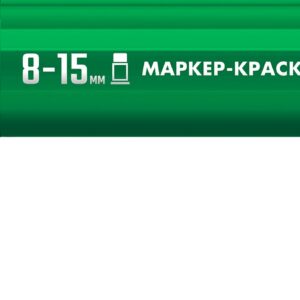 ЗУБР МК-1500 зеленый, 8-15 мм маркер-краска (06329-4)