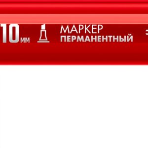 ЗУБР МП-1000К красный, 2-10 мм, клиновидный перманентный маркер (06333-3)